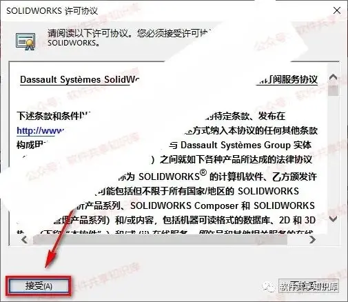 2012solidworks安装教程